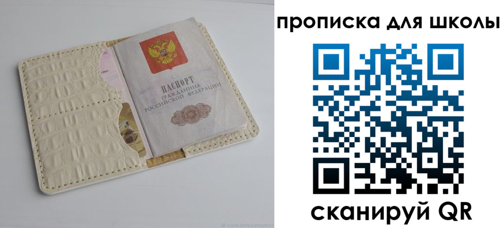 временная регистрация для всех в Аткарске