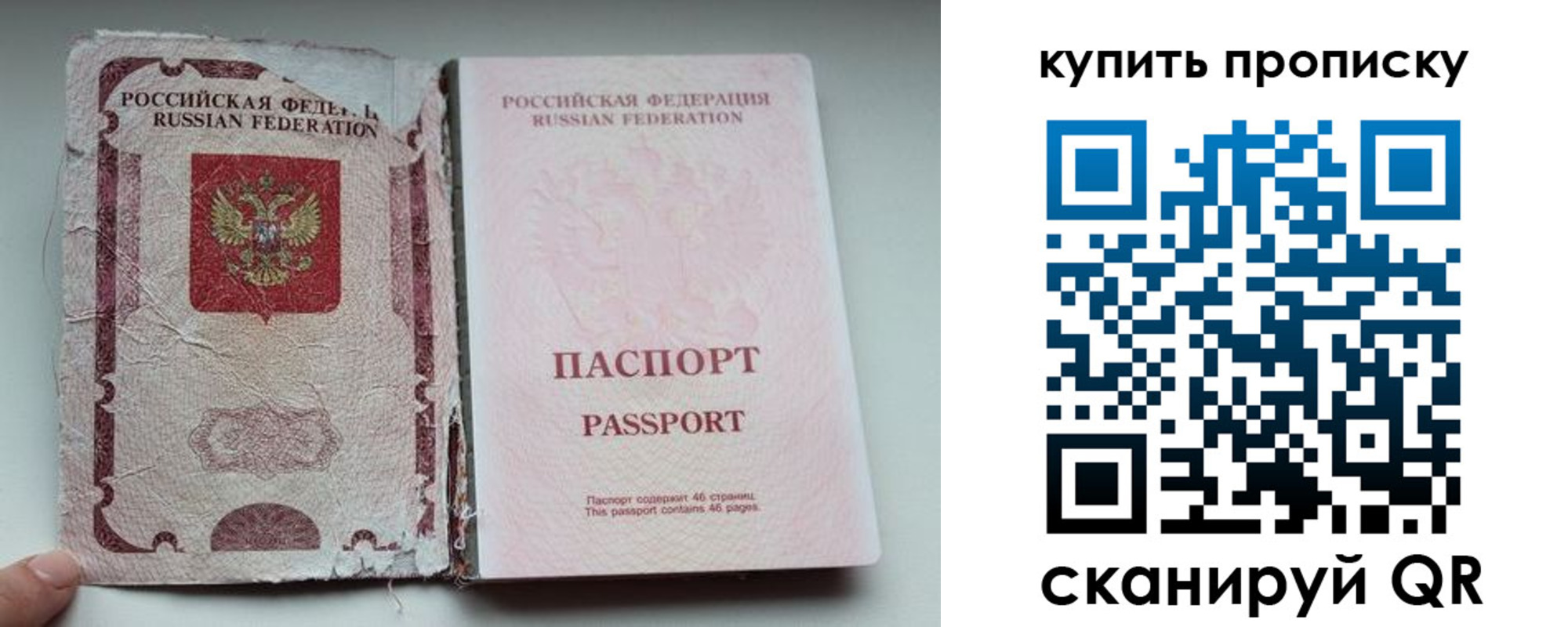 временная регистрация для всех в Аткарске