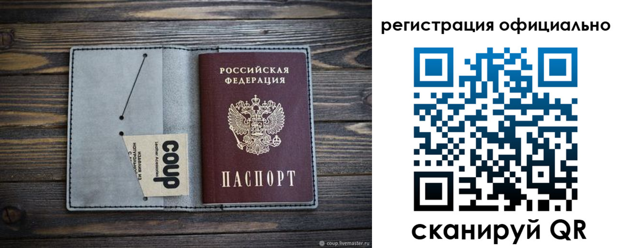 временная регистрация госуслуги в Аткарске