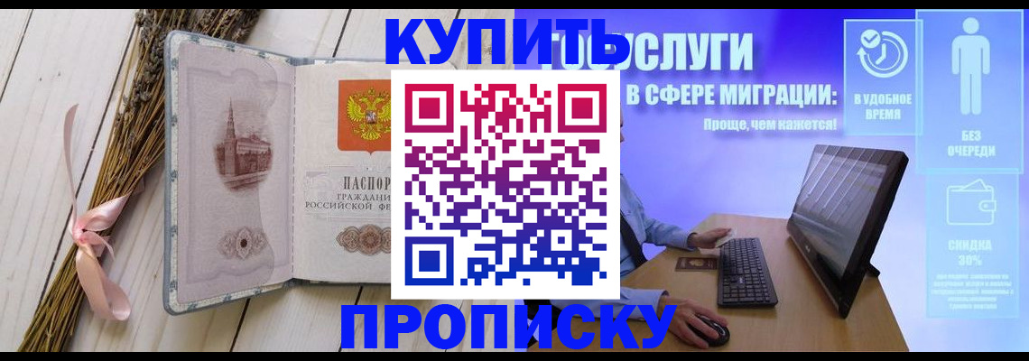 временная регистрация надежно в Аткарске
