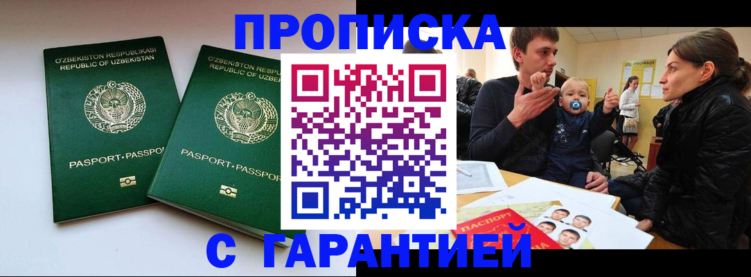 временная регистрация госуслуги в Аткарске
