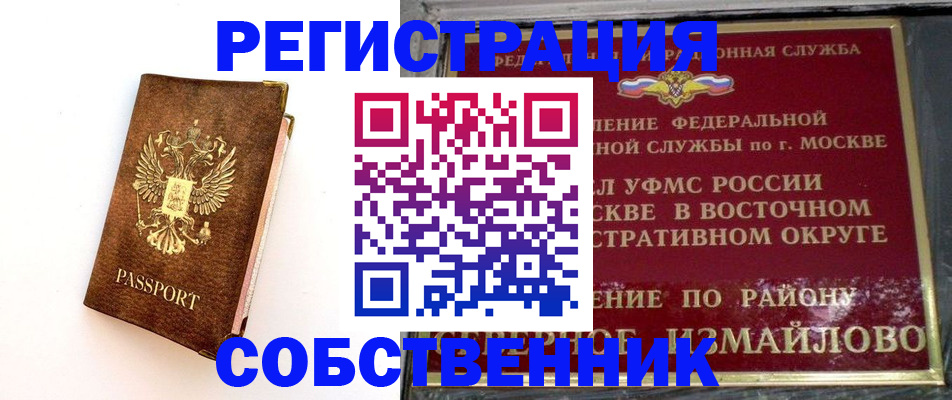 временная регистрация адрес в Аткарске