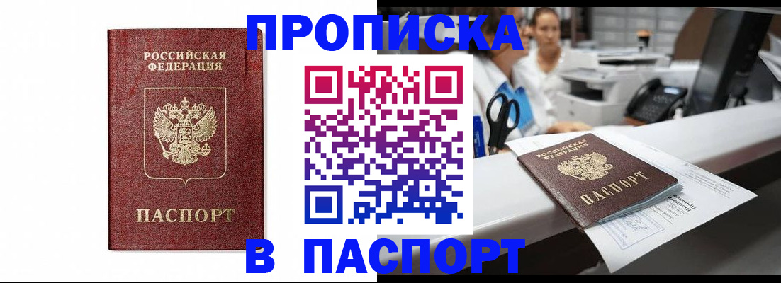 временная регистрация госуслуги в Аткарске