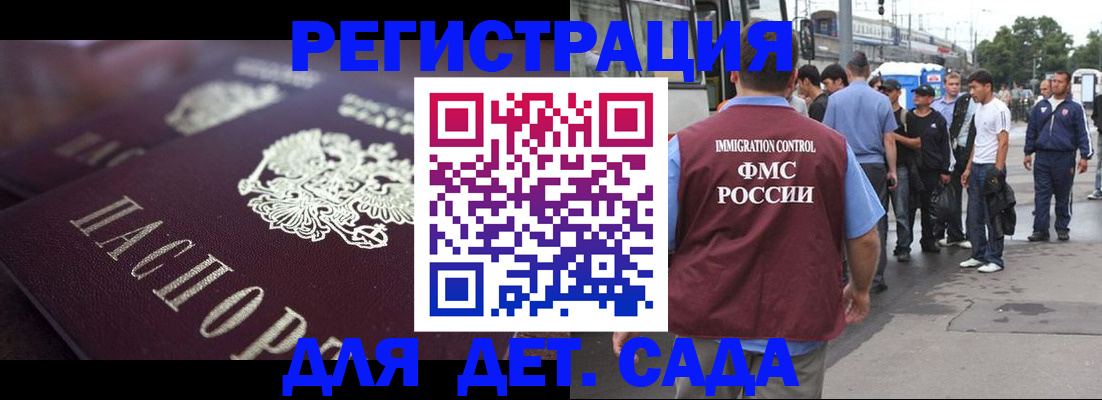 прописка от собственника в Аткарске