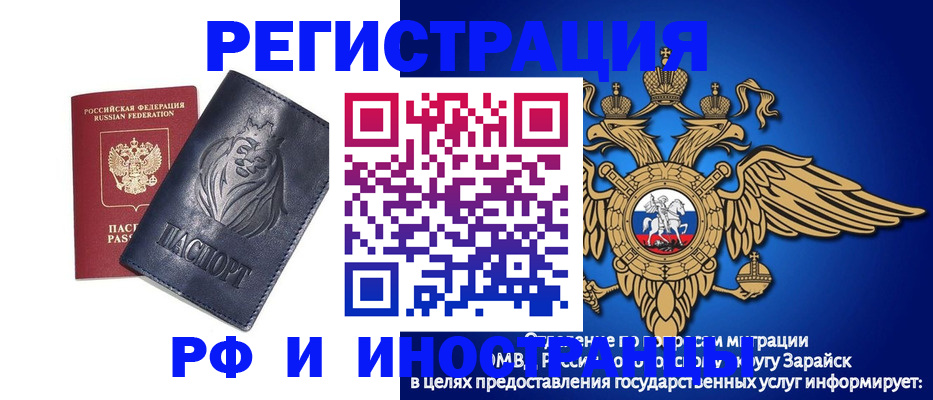 прописка для военкомата в Аткарске