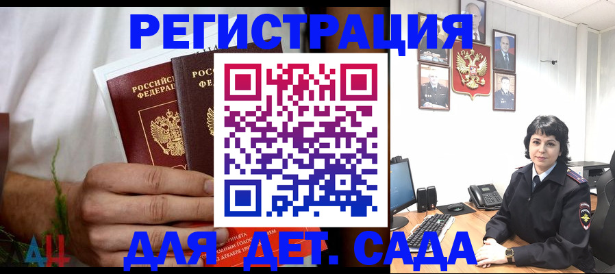 прописка поиск в Аткарске