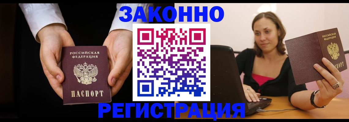 временная регистрация 2025 в Аткарске