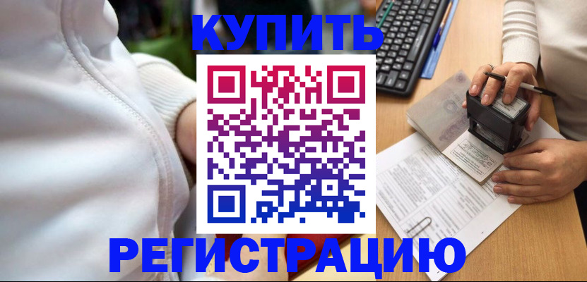 миграционный учет в Аткарске