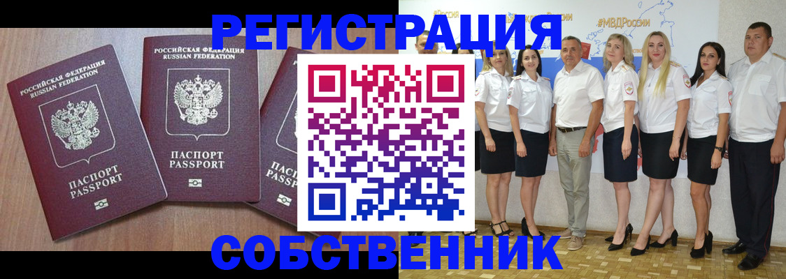 временная регистрация гарантия в Аткарске