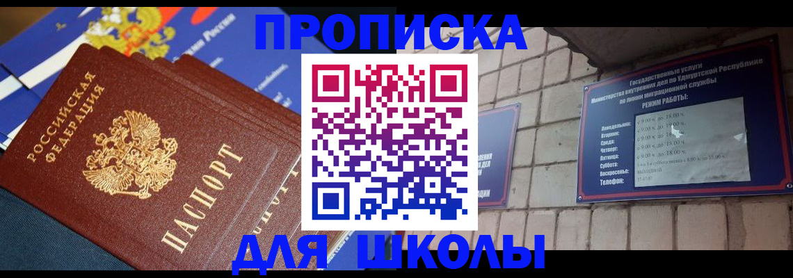 прописка иностранных граждан в Аткарске